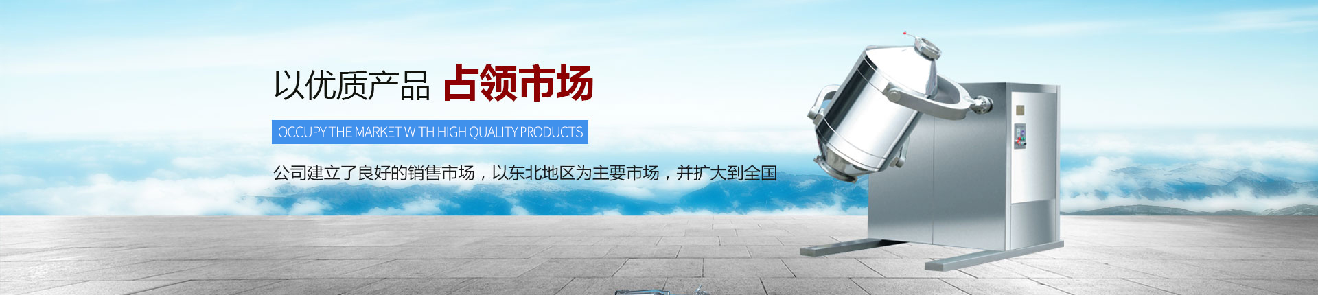 丹東醫(yī)藥制造--以優(yōu)質(zhì)產(chǎn)品占領(lǐng)市場